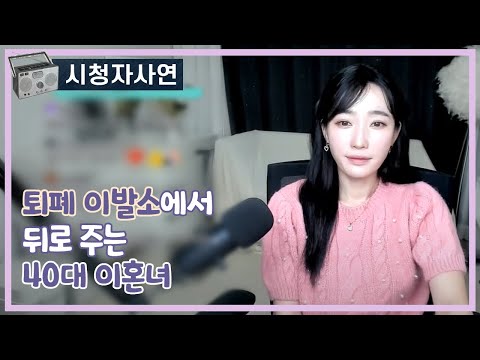 퇴폐 이발소에서 뒤로 주는 40대 이혼녀