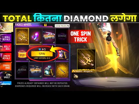 Aura Skydive Skywing New Faded Wheel Event | Free Fire New Event | Ff New Event Today | Diwali Event