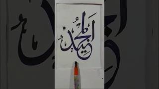 Islamic art #islamicculture #shortsfeed #islamicartistry #trending #shortvideo #shorts