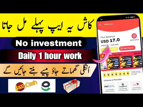 Earn pkr 1180 Daily without investment | new earning app today | make money online @TheAhmedTech