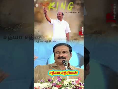 தமிழின போராளி எங்க அய்யா..#pmk #dmk #anbumani #ramadoss #wacth #tnpolitics #vck #tvk #tngovt #tn61