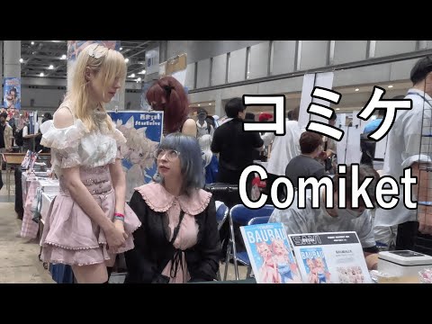 【コミケ直前スペシャル】2024年夏コミケ（コミックマーケット）に参加 I participated in the 2024 Comic Market