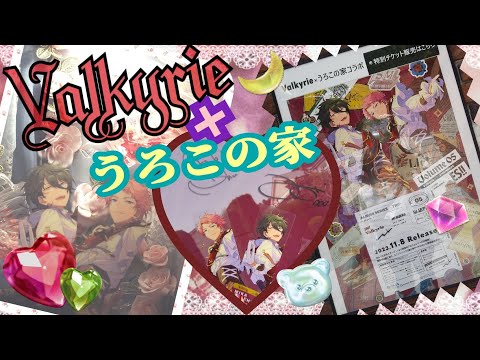 【あんスタコラボ】Valkyrie×うろこの家in神戸に行ってきた！#あんさんぶるスターズ #あんスタ #カップル #神戸 #北野異人館