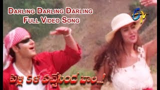 Darling Darling Darling Full Video Song | Pelli Kala Vachchesinde Bala | Abbas | Simran | ETV Cinema