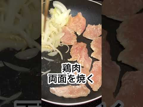 笠原将弘さんの鶏むね肉のしょうが焼き #Shorts #鶏むね肉 #しょうが焼き #鶏胸肉レシピ   #簡単レシピ