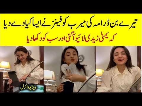 Yumna Zaidi Enjoying with Fans Gifts #terebindrama #wahajali