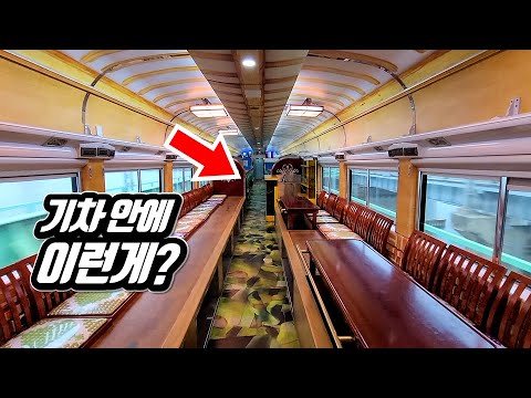 Korea's Amazing Tourist Train