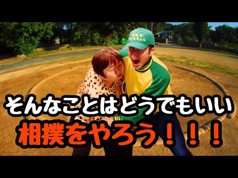 【親孝行】オカンと相撲をしょう【そんなことはどうでもいい相撲をやろう】