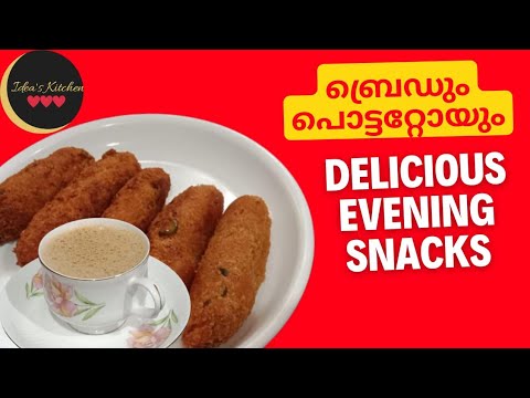 ബ്രെഡും ഉരുളകിഴ്ങ്ങും കൊണ്ടൊരു കിടിലൻ  snacks 😋😋