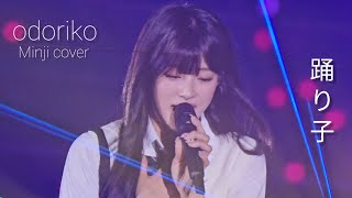 [4K] NewJeans Minji  (뉴진스 민지) - Odoriko (踊り子 orig. Vaundy) @ NewJeans Bunnies Camp 240627