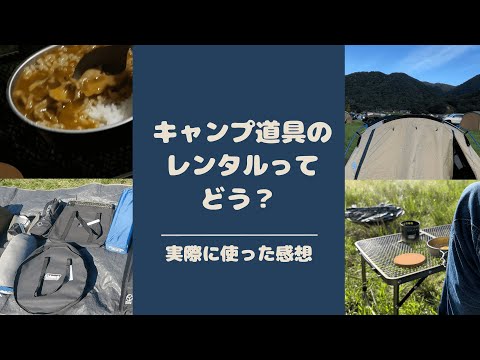 【キャンプ必見】初心者もベテランも、レンタルキャンプはメリットが！手軽だけじゃない♪新発見と感動も♪