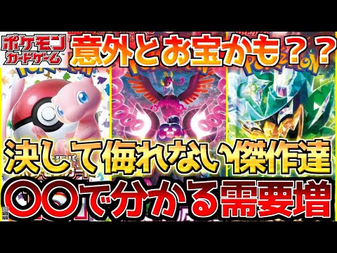 【ポケカ】高額カードだけじゃない!!ストレージに眠る珠玉の一品達!!【ポケモンカード最新情報】Pokemon Cards