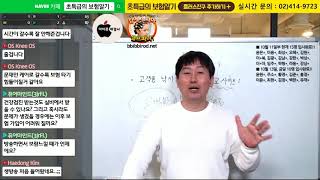 보험영업을 목적으로 유투브 보험 생방송을 시작했으면 지금처럼 계약이 많지 않았을 것이다