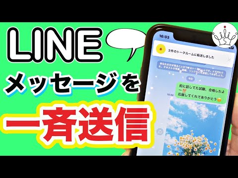 【LINE】Keepメモの使い方！一斉送信と便利ワザを紹介！