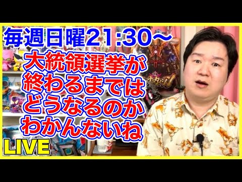 ライブ#223「ゴジラ新作映画決定の巻」