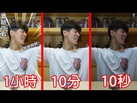 【尊】挑戰同一部片用1小時、10分鐘、10秒鐘剪輯!?