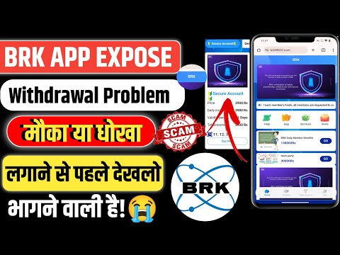 Brk8500 Earning App || Brk App Withdrawal Pending Problem Solved 😭|| Brk App पैसा देगा या नही सच्चाई