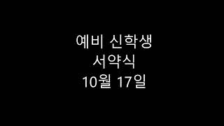 노중호 프란치스코 신부님의 짧은 3년을 돌이키며!