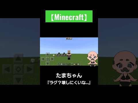 【Minecraft】クリエイティブでモヤモヤ… #game #shortvideo #gameplay #shorts #minecraft #minecraftshorts #マイクラ