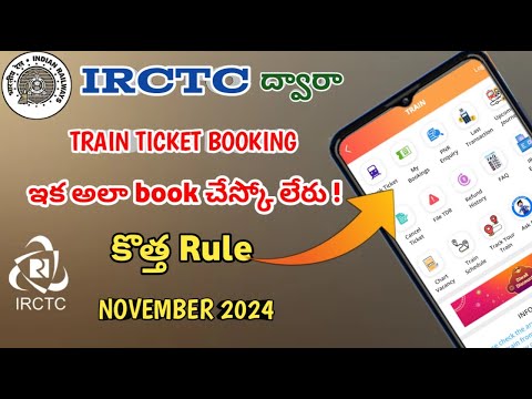 IRCTC new Rule on ticket booking| online train ticket booking new updates| #trainticketbooking