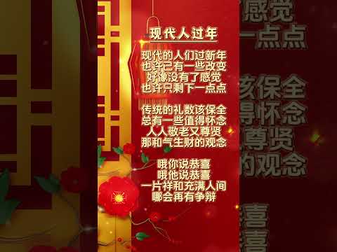 【龍飄飄~現代人過年】新年必聽的新年歌 🏮🏮經典賀歲老歌💥💥 2024 Chinese New Year Songs