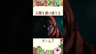 人間を使い捨てるゲーム⑦ #にゃえだくん#ゲーム実況プレイ #野狗子 #slitterhead