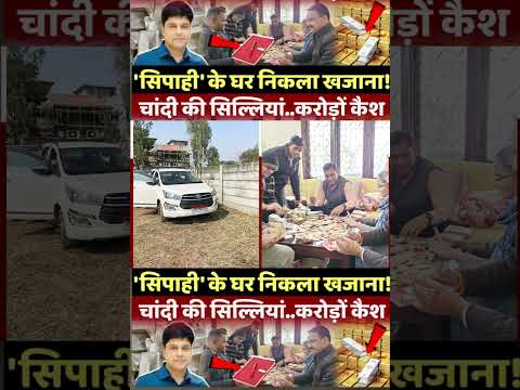 | Raid in Madhya Pradesh | income tax raid | RTO Officer of Madhya Pradesh |