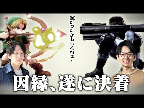 【因縁に決着】長年議論の分かれていたスネーク vs こどもリンクの相性が、ついに今日決まる......!