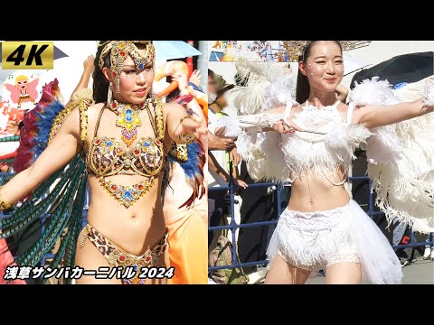 【4K】 マツド・セレージャ　浅草サンバカーニバル 2024 #8 Samba in Japan　2024