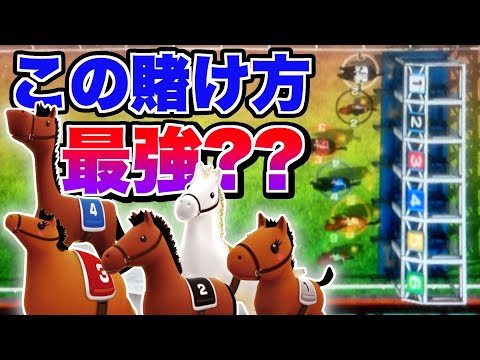 最近ハマっている最強の賭け方でメダル大量にゲットするつもりが、、、！？wwwww【みんなでダービー】【メダルゲーム】