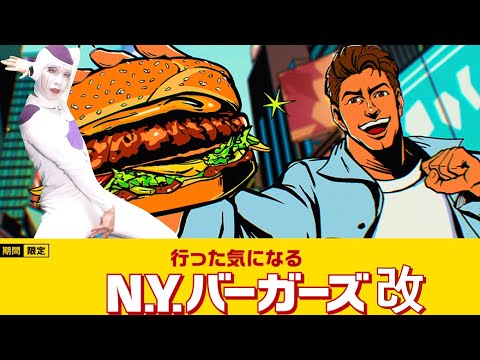 マックのハンバーガーをスライムのフライパンでプレスしてみた