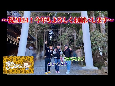 【呑みいっぷく垂れ流し9話目】2024年初め