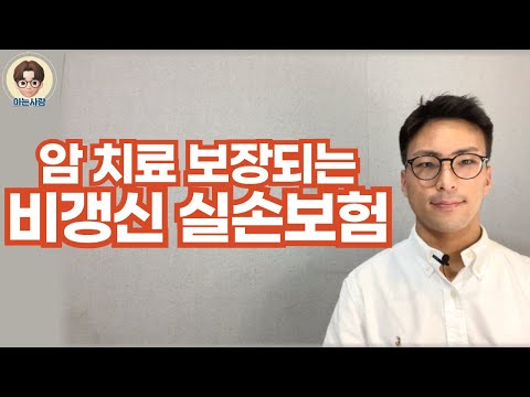 암 치료비 고민 끝? 의료빈곤을 해결할 통합 암치료비 보험 안내(암 치료 지원금)