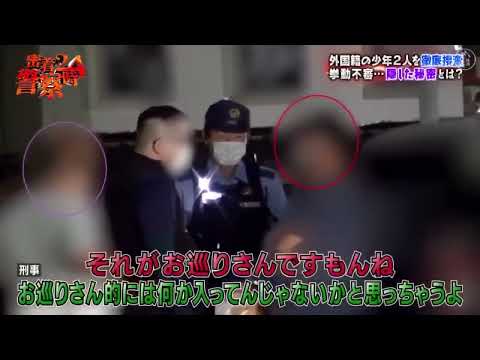 激録・警察密着２４時 ! ! ~ 2024 SP 【秋葉原メイドカフェ装う犯罪 10代少女が開けられた接待”】FULL SHOW 🅽🅴🆆🆂