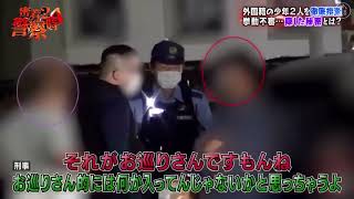 激録・警察密着２４時 ! ! ~ 2024 SP 【秋葉原メイドカフェ装う犯罪 10代少女が開けられた接待”】FULL SHOW 🅽🅴🆆🆂