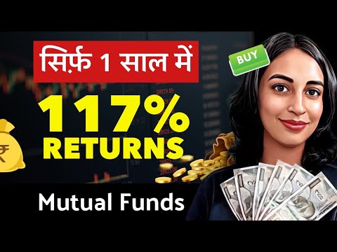 इस MUTUAL FUND ने दिए सिर्फ़ 1 साल में 117% RETURNS💰 | Bharti Rathee |