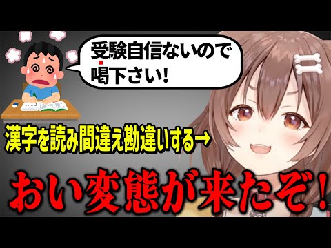 なぜか毎回こちらが全く予測出来ない面白過ぎる勘違いを急にしてリスナーを驚愕させるころさん【 戌神ころね ホロライブ切り抜き】