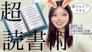 【簡単】成功者から学んだ、絶対忘れない読書法！誰でも持っているアノ文房具で知識を定着させるテクニック！