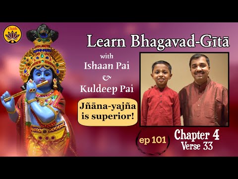 ep 101 | Ch 4 Verse 33 | Learn Bhagavad-Gītā with Ishaan Pai & Kuldeep Pai