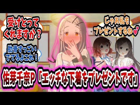 補習組と忘年会をしていたらとんでもないものを取り出し合う広と学P【学園アイドルマスター/学マス/篠澤広】