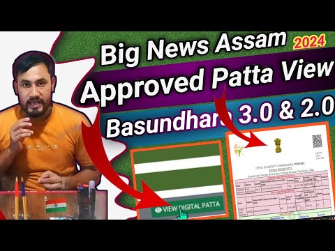 Approved Patta View Process 2024-25/ How to Apply and Download Digital Patta Certificate in Assam