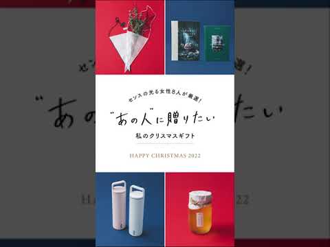 【保存版✍️】贈りもの上手が選ぶ✨私のクリスマスプレゼント part1