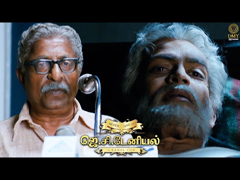 J.C.Daniel Movie Prithviraj Saddest Climax Scene | Tamil Movie | Mamta Mohandas, Sreenivasan | DMY