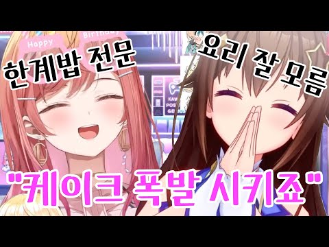 요리의 신세계를 보여줄지도 모르는 리리소라! [홀로라이브/ 토키노 소라, 이치죠 리리카]