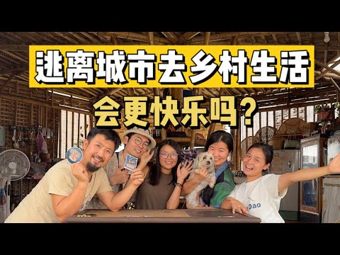 在泰國鄉村，我們住進了一個中國女生建的農場！| 游牧夫妻