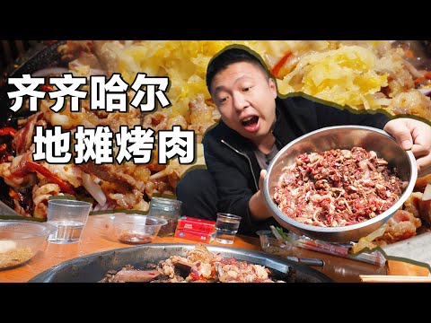 Northeast Barbecue, Spend 46RMB to Buy a Large Pot of Meat, Roast it with Sauerkraut so Delicious