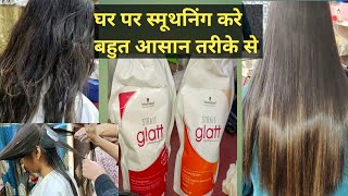 Permanent hair smoothing treatment at home ll how to do permanent hair hair straightening at home