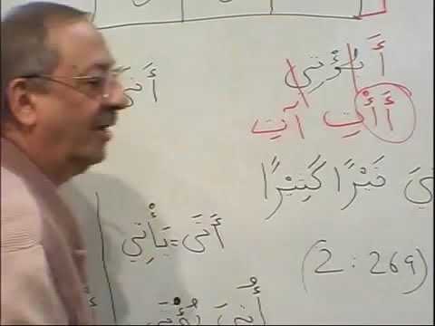 Madina Book III, Lesson 73, Full - Learn Arabic Grammar Course