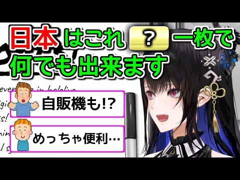 日本独自の魔法のカードについて話すネリッサ【ホロライブ切り抜き / ネリッサ・レイヴンクロフト】