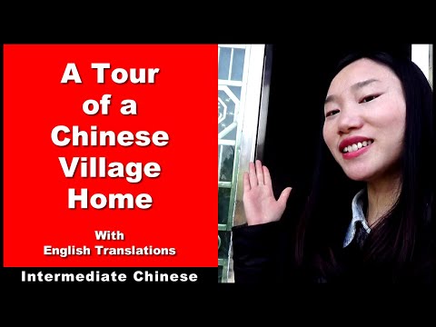 A Tour of a Chinese Village Home - Intermediate Chinese - Chinese Conversation - HSK 4 | HSK 5